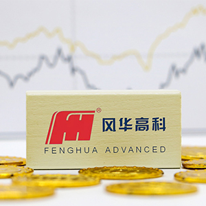 風華貼片電容與格力簽約 風華貼片電容與格力簽約