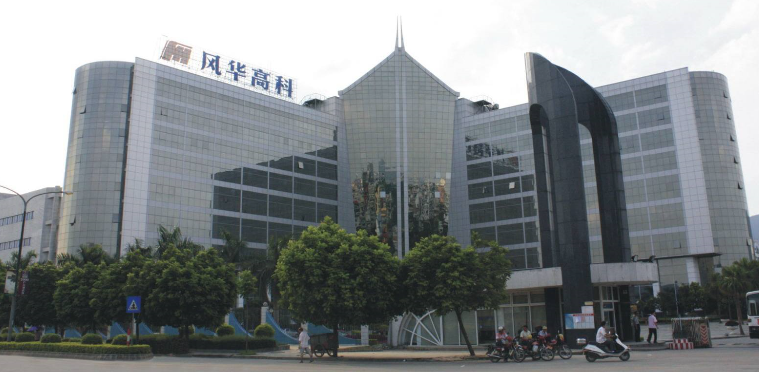 風華貼片電容廠家緊急交付電容產品訂單 風華貼片電容廠家緊急交付電容產品訂單