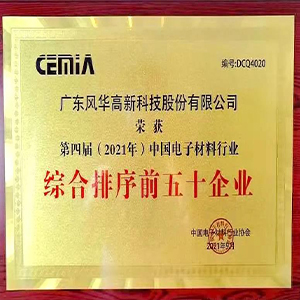 風華貼片電容公司榮獲雙獎 風華貼片電容公司榮獲雙獎